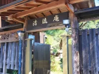 Mannou Seiryuan - Pet friendly