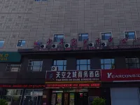 Dehui Sky City Business Hotel Hotels in Dehui