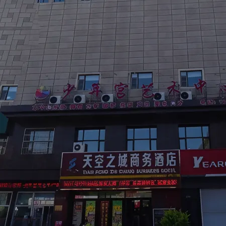 Dehui Sky City Business Hotel