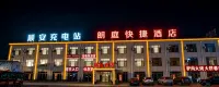 Langting Express Hotel