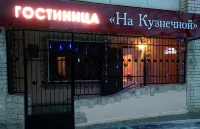 Hotel Na Kuznechnoy - Bãi đậu xe