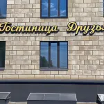 Druzya Volgograd Các khách sạn gần Sân bay Volgograd