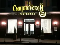 На Смирновской 25 Отели рядом с достопримечательностью «ТЦ Ваш дом»