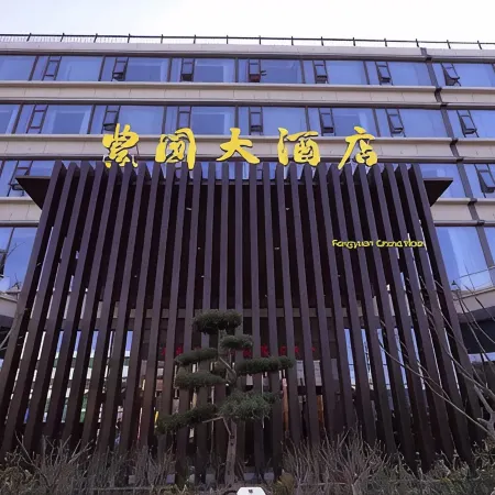 Fengyuan Hotel