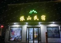 Huashan Yishan Homestay - Inns