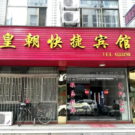 Ningguo Royal Express Hotel