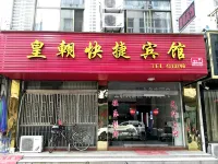 Ningguo Royal Express Hotel