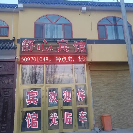 Shuxin Hotel