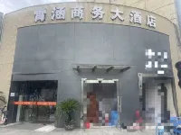 Hangzhou Xiaohan Business Hotel (Daguan Subway Station Branch) - 2-Sterne