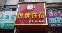 Yongxing Yiqing Hostel - Homestays