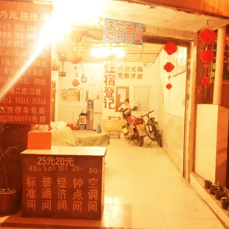 Suining Weimin Inn