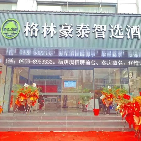 Green Hotel (Lixin Rainbow World Store)