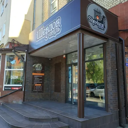 Шерлок