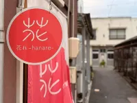 hanare - Pensionat