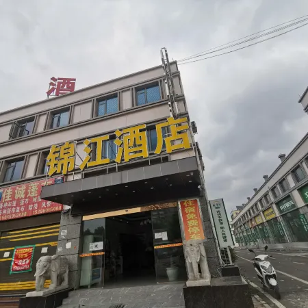 Xiuwen Jinjiang Hotel