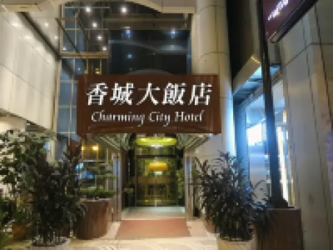 香城大飯店（台北信義店） 鄰近黎富公園的酒店