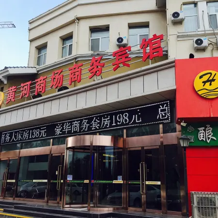 Huang He Shopping Mall Express Business Hotel