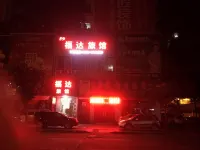 Xinhui Fuda Hostel