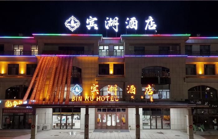 BIN HU HOTEL
