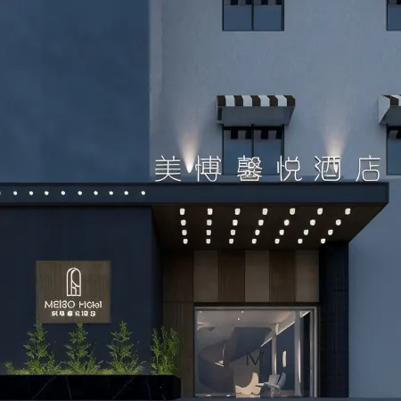 Ji'an Meibo Xinyue Hotel (Fuling Square)