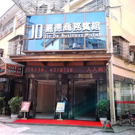 Anxiang Jiade Business Hotel