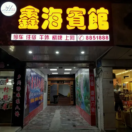 Dazhu Xinhai Hotel