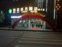 바이자청 호텔 (다위 린펑 지점)
