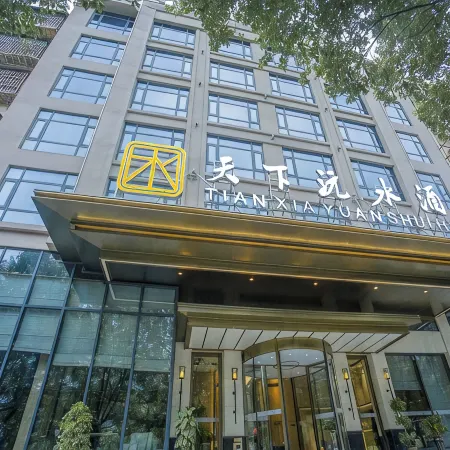 Tianxiayuanshui Hotel