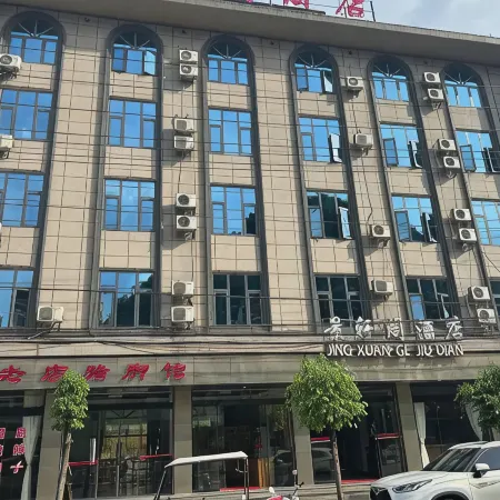 Fuyuan Jingxuange Hotel