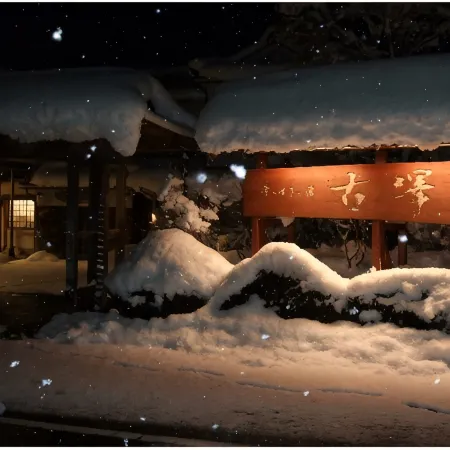 Furusawaya