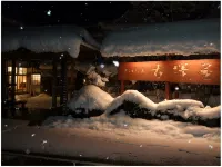 Furusawaya Hotels in 