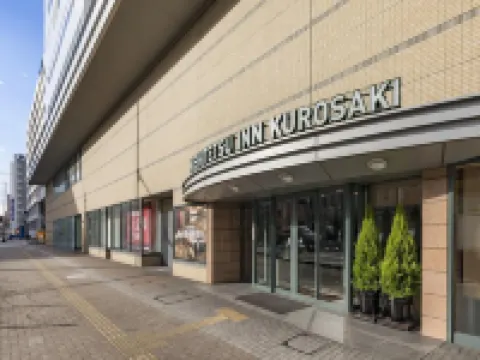 Nishitetsu Inn Kurosaki Hotels near InsideOut