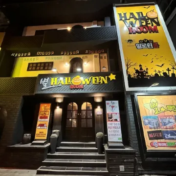 Cheongju Bukmunro Halloween