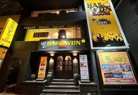 청주 북문로 할로윈