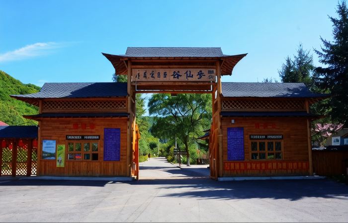 Xinbin Shenxiangu Homestay