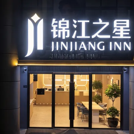 Jinjiang Inn (Huaqiao Town Leshang City Square Branch)