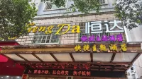 Fuyang Hengfeng Express Hotel (Jinhua Road)
