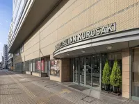 นิชิเทตสึ อินน์ คุโรซากิ โรงแรมใกล้สถานีอะนาโอะ