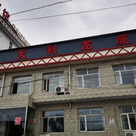 Tianli Longcheng Hotel