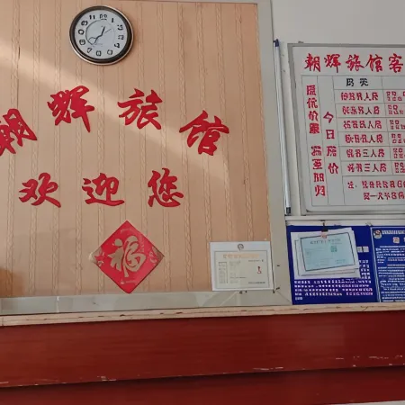 Lipu Chaohui Hotel