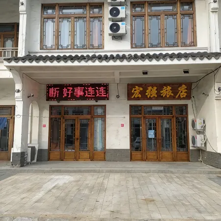 Panjin Hongqiang Hotel