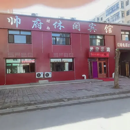 Baiquan Shuaifu Fashion Leisure Hotel