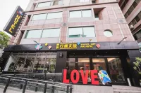 島宇居行藝文旅 - 小旅館
