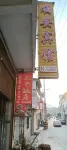 Shun'an Hotel