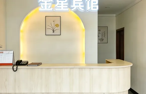 建昌金星賓館