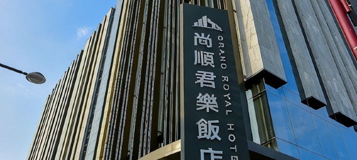 Grand Royal Hotel Hotels in Miaoli