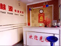 Fuyu Taoyuan Express Hotel