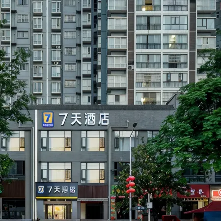 7Days Inn (Xingyi People's Hospital State Government Branch)