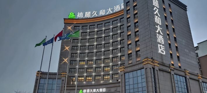Xili Jiuhe Hotel Hotels in Guangde