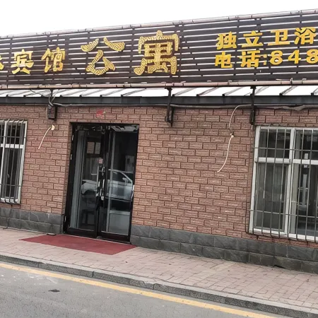 Bolijin Lane Hotel